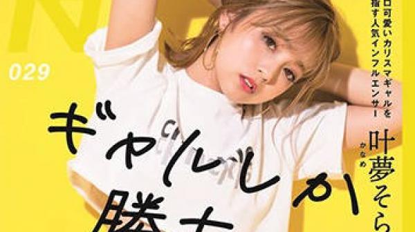 KMHRS-032 女孩的梦想色情-叶夢そら